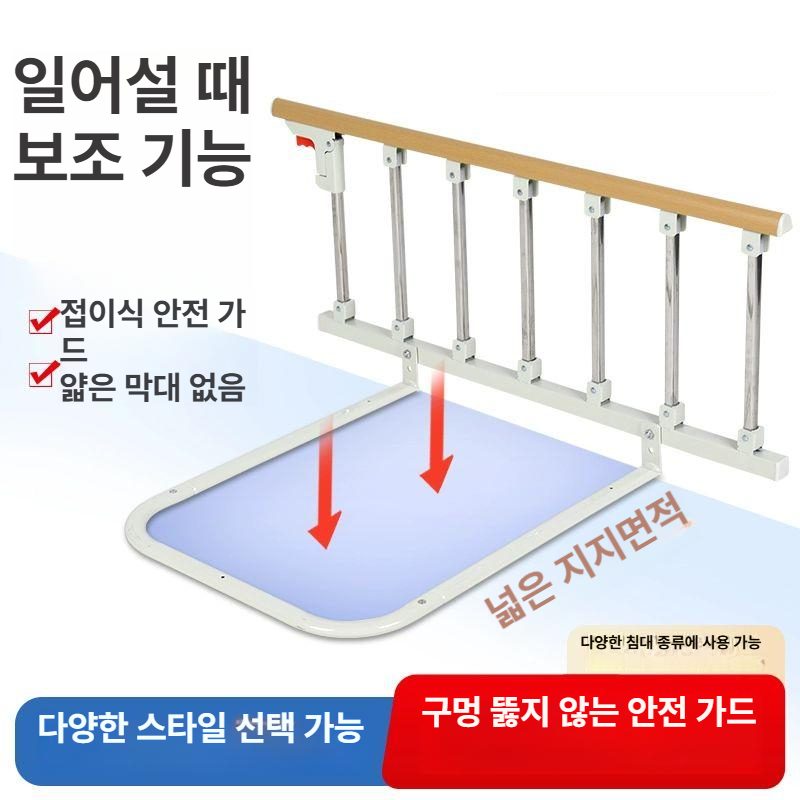 낙상 안전 가드 지지대 노인 부부 침대가드 요양원 손잡이 가드레일 침대난간 안전바 - 상세 이미지 3