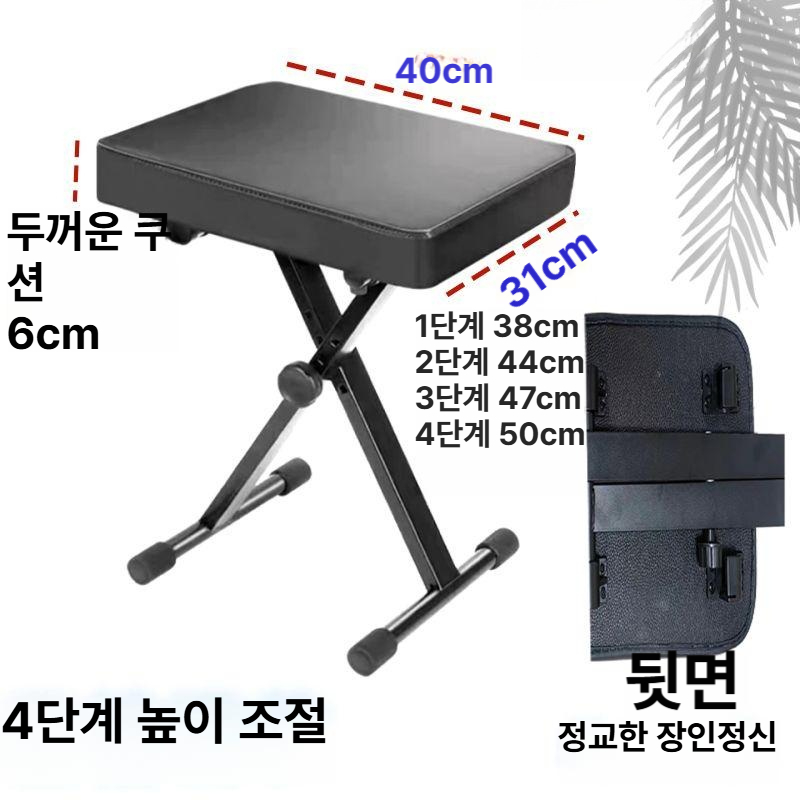 연주용 의자 체어 접이식 현악기 연주 높이 등받이 벤치 기타 높이조절 공연 연습 휴대용 - 상세 이미지 3