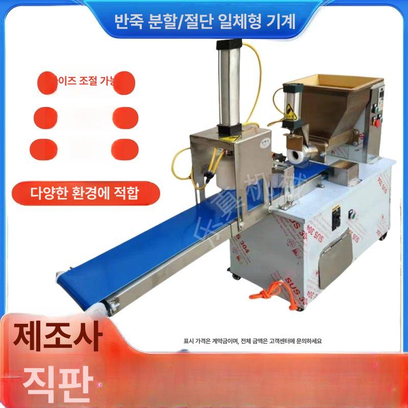 업소용 반죽분할기 정량 소분기 상업용 호떡 대용량 자동분할 커팅 - 상세 이미지 2