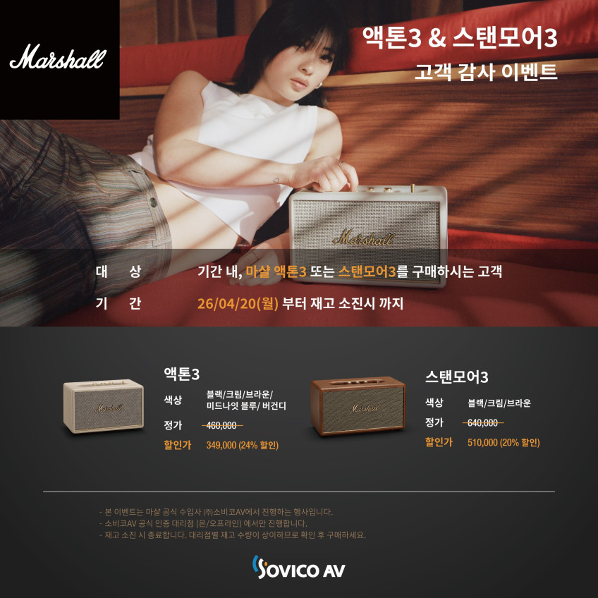 마샬 액톤3 블루투스 스피커 인테리어 거실 판매처 상세 정보 이미지 2