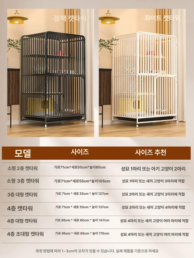 철제 고양이집 놀이터 대형 철장 빌라 호텔 쉼터 기본 사육장 강아지 케이지 블랙 원목 집 이미지 6