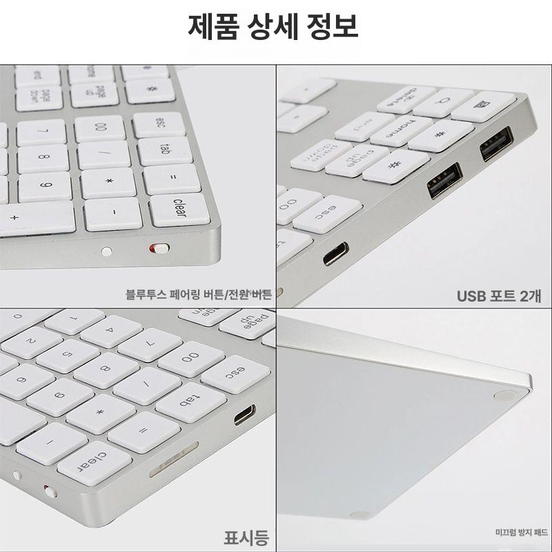 숫자 키패드 확장키보드 블루투스 넘버패드 무선 서른키 모드 확장흰색 패드 노트북 게이밍 - 상세 이미지 4