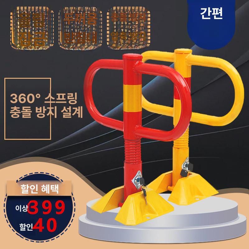 접이식 차단봉 말뚝 지정주차 스테인리스 주차금지 나사 주차봉 스토퍼 주차금지대 리모컨 - 상세 이미지 2