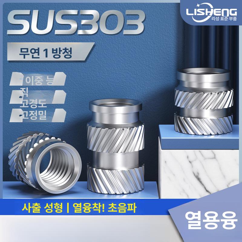 히트 너트 스틸 인서트 볼트 사출 나사세트 핫멜트 황동 스레드 너들드 나사형 멜트 - 상세 이미지 2