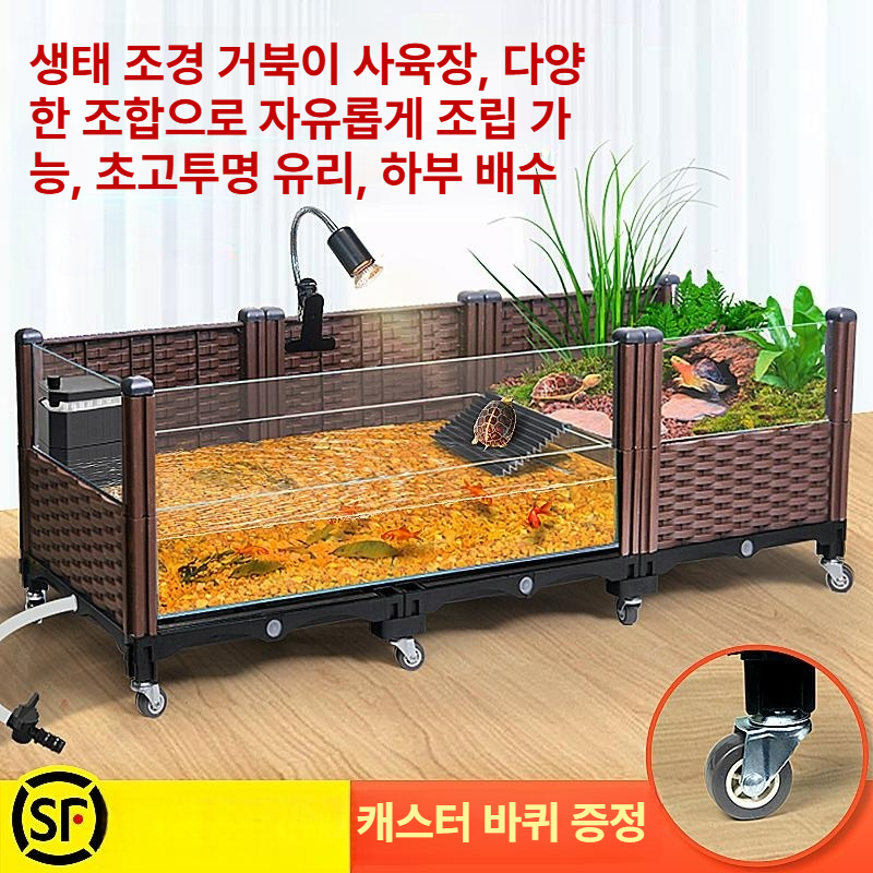 거북이 어항 사육장 대형 테라리움 수족관 배수 키우기 터틀탱크 쉼터 바닥 - 상세 이미지 2