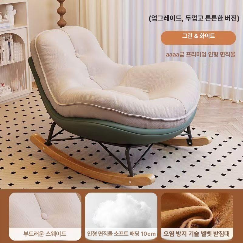 1인용 안락의자 흔들 쿠션 로킹체어 리클라이너 거실 휴식 수유 독서의자 - 상세 이미지 4