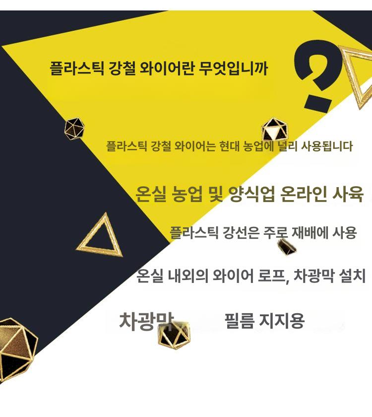 농업용 와이어줄 코팅 고강도 비닐하우스 철사 농자재 와이어 원예 로프 줄 스텐 플라스틱 - 상세 이미지 3