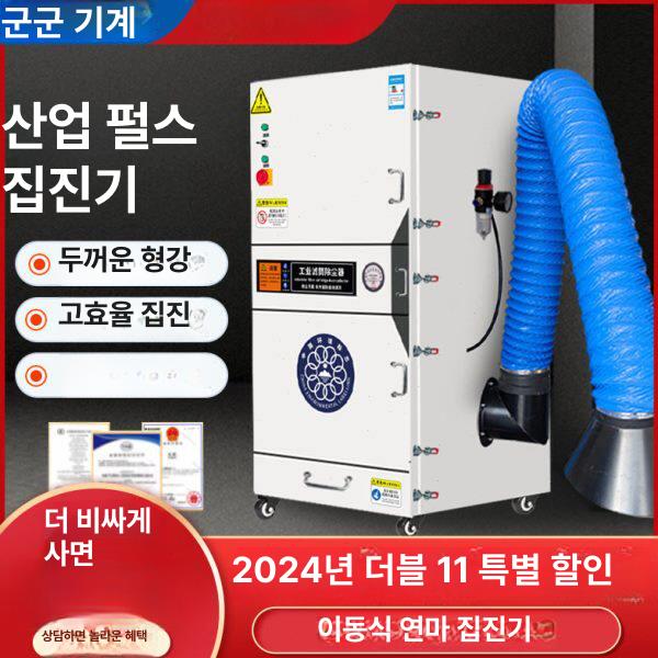 산업용 집진기 이동식 대형 목공용 먼지 소형 산업용집진기 고출력 싸이클론 국소배기장치 - 상세 이미지 2