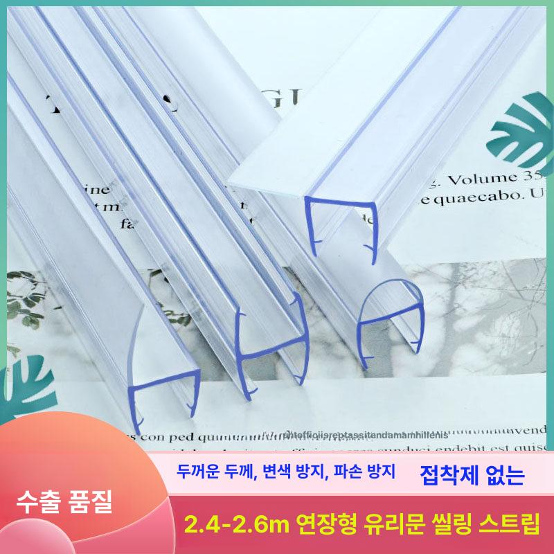 유리문 문풍지 자동문 방풍 틈새 실링 차단 바람막이 붙임식 투명 외풍차단 모헤어교체 하부 - 상세 이미지 3