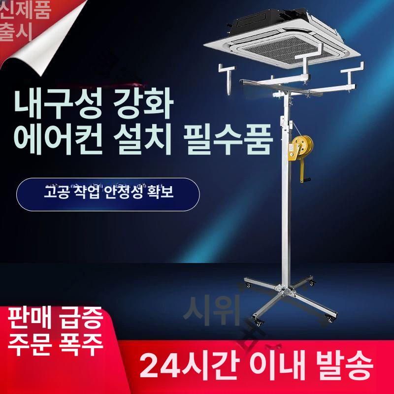 덕트 작업대 받침대 전동 수동 승강기 공조 사각파이프 시공 브래킷 닥트 작업 고소작업대 - 상세 이미지 2