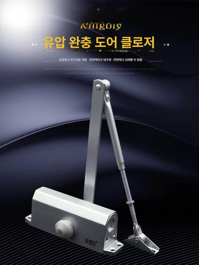 도어 클로저 완충기 자동 스토퍼 속도조절 현관문 댐퍼 유압식 도어클로저 문완충기 문 현관 - 상세 이미지 3