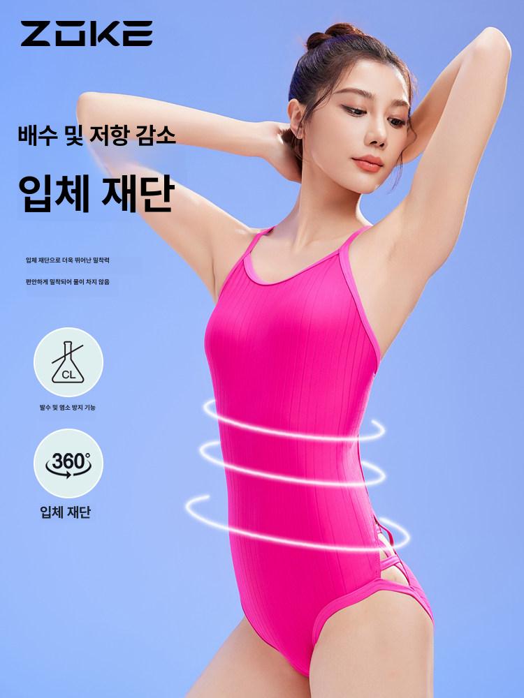 숄더 수영복 크로스백 원피스 슬림핏 차단 패드 당나귀 백 패플 숄더크로스 프로페셔널 - 상세 이미지 5