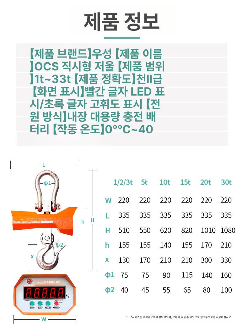 산업용 전자저울 30톤 블루투스 고정밀 대형 무게 측정 농업용 계량 매달림 디지털 택배 - 상세 이미지 4