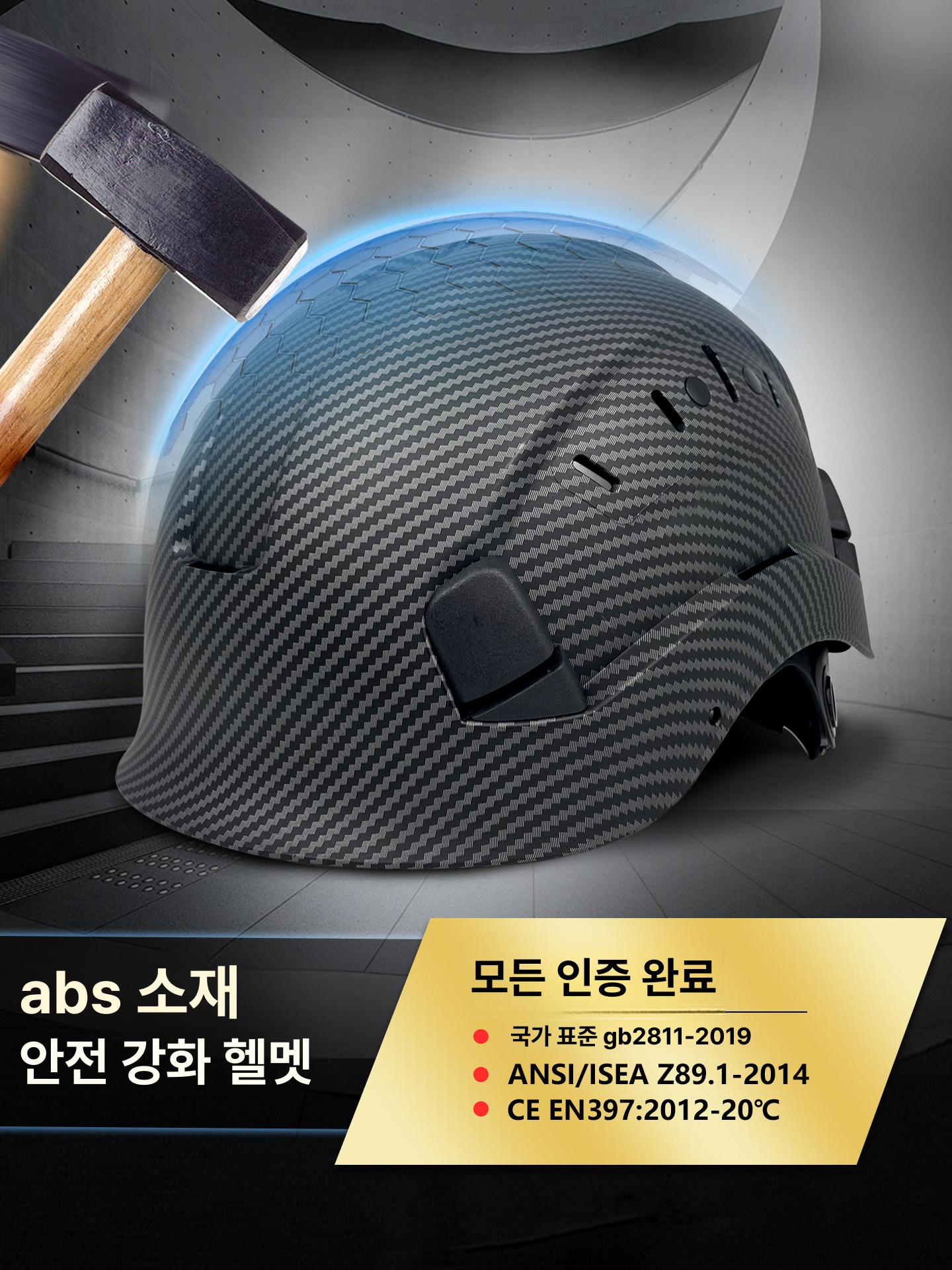 현장 안전모 경량 헬멧 산업용 건설현장 보호 건설 경작업모 보호구 공사 작업모 사계절용 - 상세 이미지 4