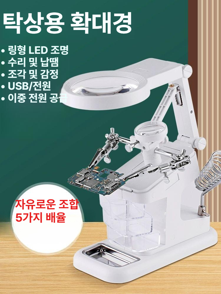 현미경 납땜보조기 홀더 공구 용접 작업용 확대경 거치대 휴대용 눈금 광학 고화질 납땜 - 상세 이미지 2
