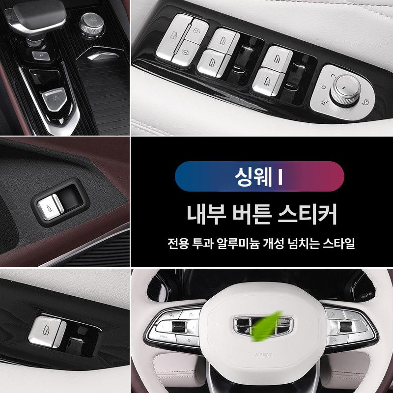 그랑콜레오스 에어컨 버튼 호환스티커 메탈콘택트실버티타늄 싱유에 금속 휠 메모리 르노 중앙 - 상세 이미지 2