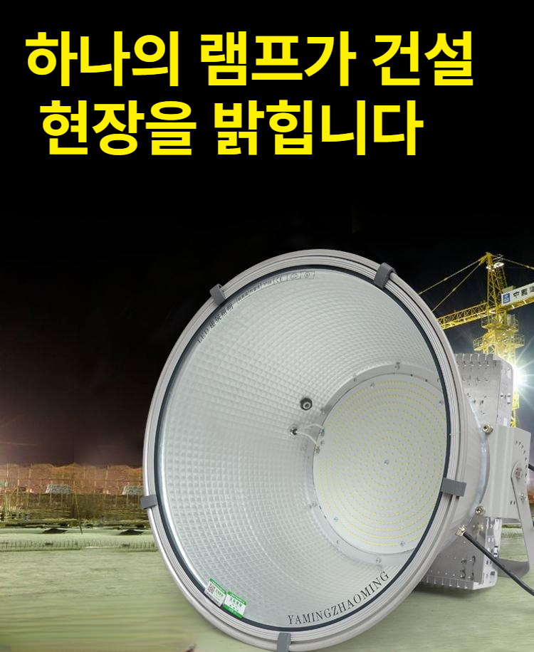 LED 공장등 작업등 방수 투광등 실외 조명등 방폭등 고천장 비츠온 투광기 충전식 - 상세 이미지 3