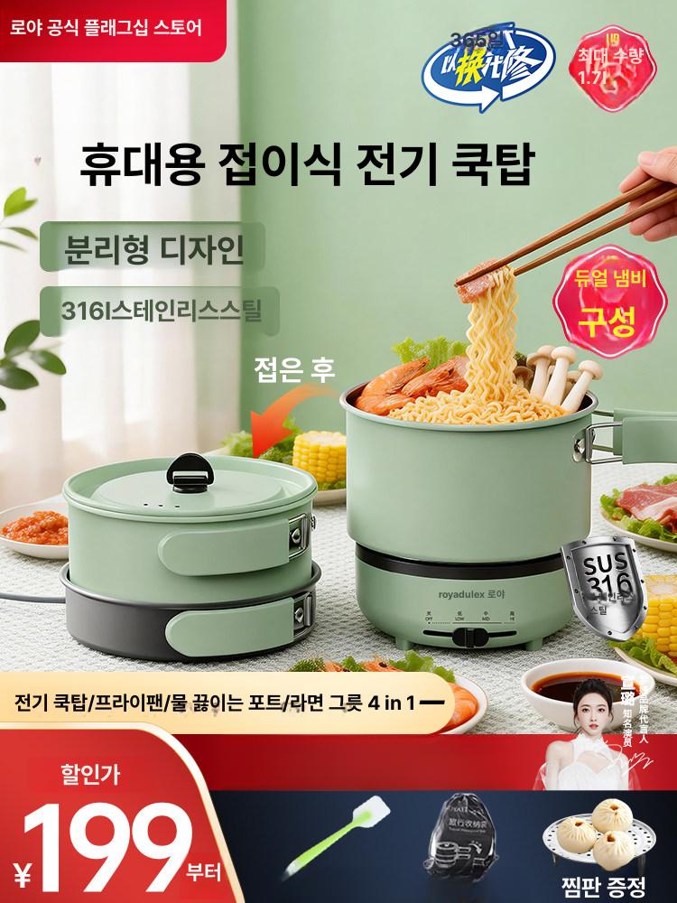 캠핑 멀티쿠커 전기 분리형 라면 전기냄비 다용도 냄비 만능 오뎅탕 스텐 그릴 가정용 - 상세 이미지 2