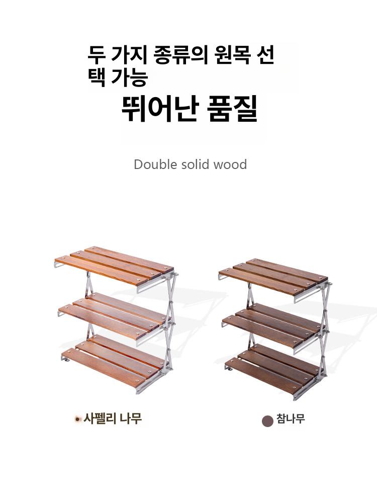 우드 접이식테이블 캠핑용 이동식 선반 원목 대형 롤 낚시 다용도 블랙 휴대용 캠핑 수납 - 상세 이미지 2