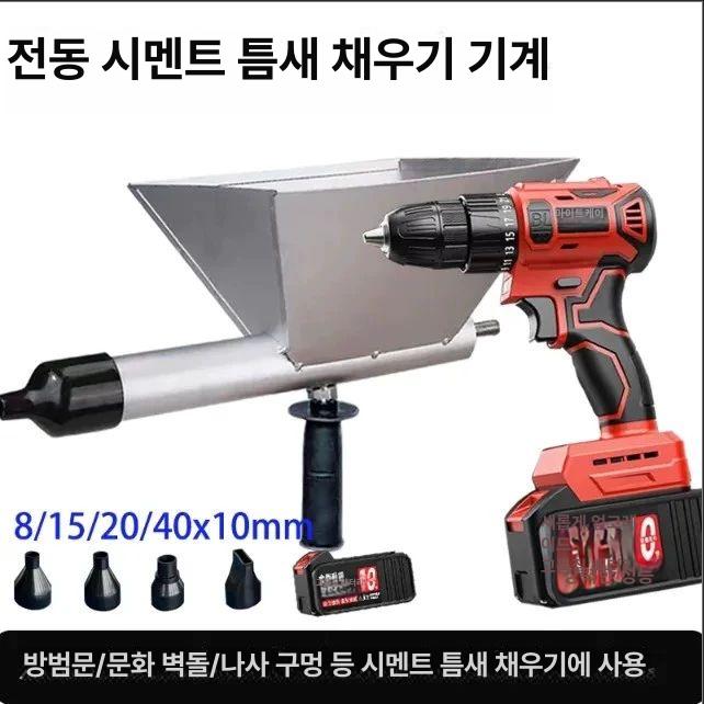 몰탈 주입기 전동 시멘트 콘크리트 메꾸기 고압 분사기 전기 분사 사충기 코킹 기계 사춤기 - 상세 이미지 3