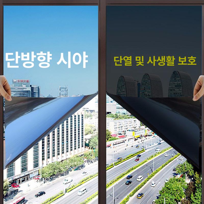 반투명 시트지 필름 암막 창문시트지 베란다 썬팅지 유리창 사생활보호 자외선차단필름 - 상세 이미지 4