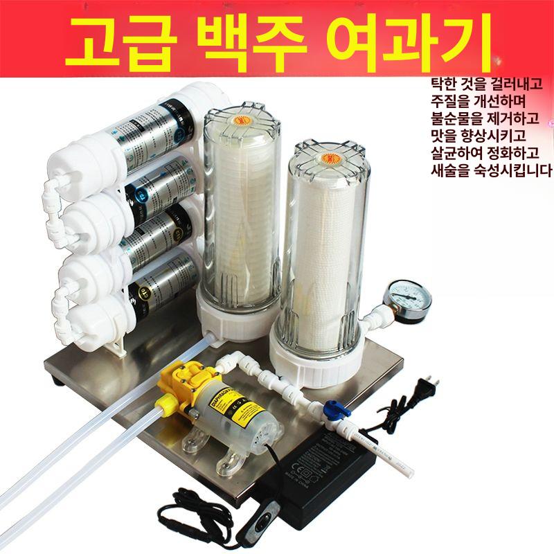포도주 필터기 양조 미세 정제 과인 와인 과일주 술 모델 필터 전통주 주류필터기 프리미엄 - 상세 이미지 2