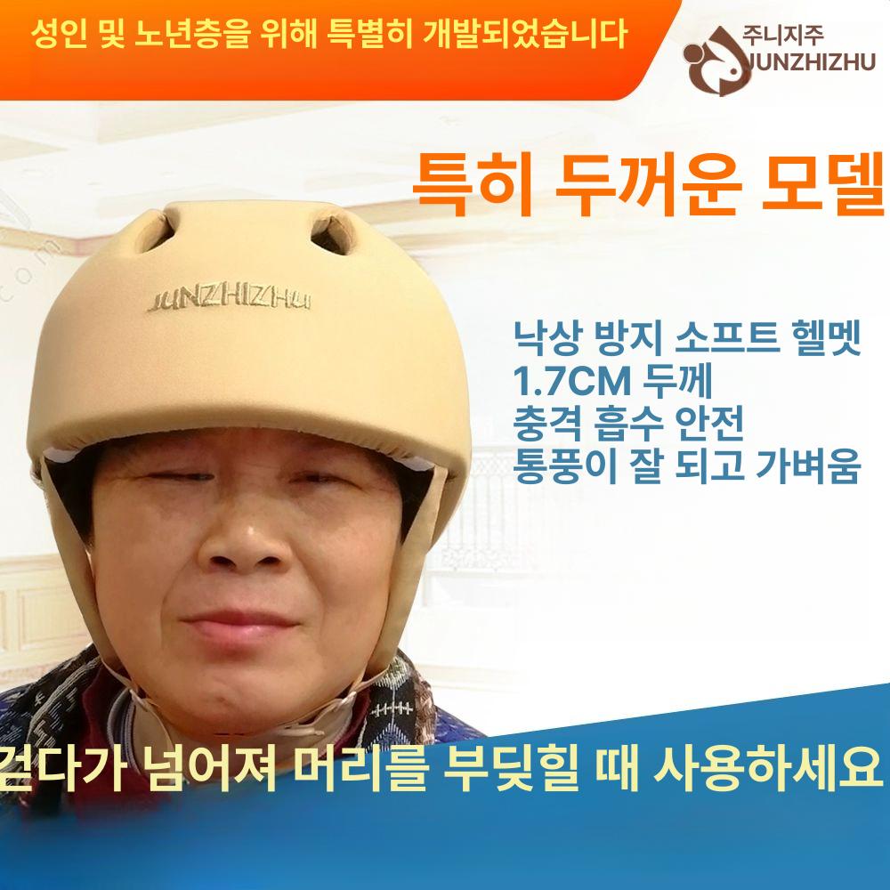 어르신 헬멧 머리 보호대 충돌방지 헤드기어 머리보호대 충격 쿠션 요양원 부상방지 성인용 - 상세 이미지 3