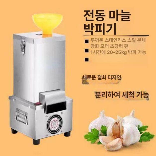 마늘 박피기 자동 필링 업소용 전동 껍질제거기 알마늘 다지기 마늘까는 김장 필러 탈피기 - 상세 이미지 5