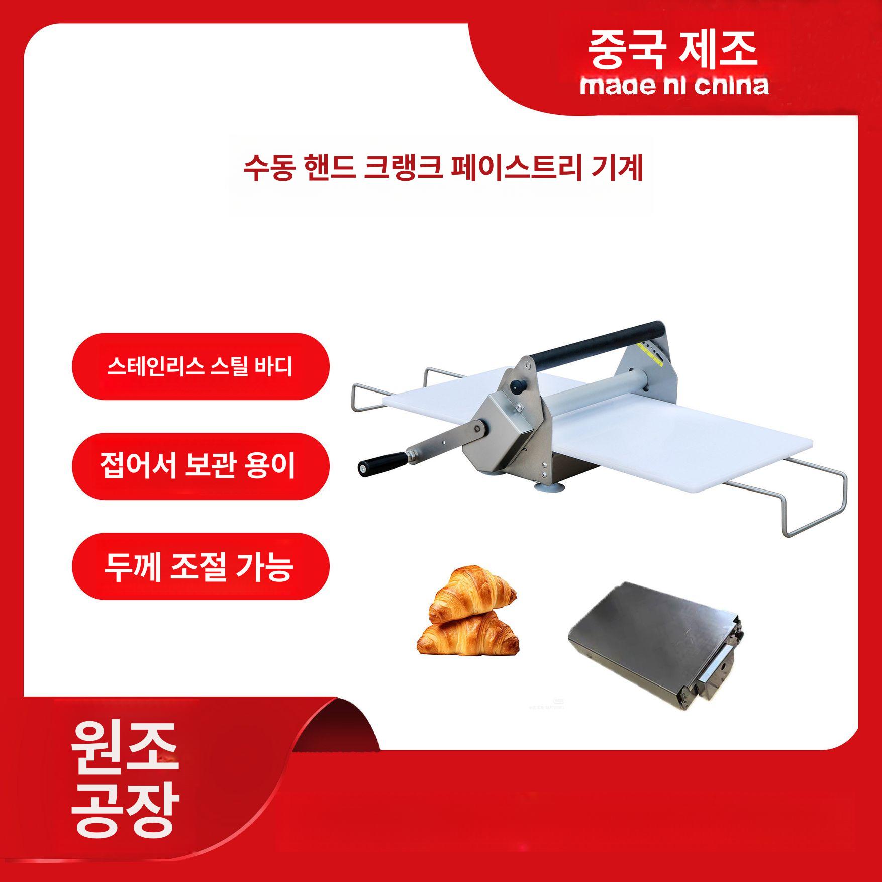 반죽 니더 제과점 업소용 크로와상 모델 제과 베이커리 성형기 누름기 발효기 기구 도우시터 - 상세 이미지 3