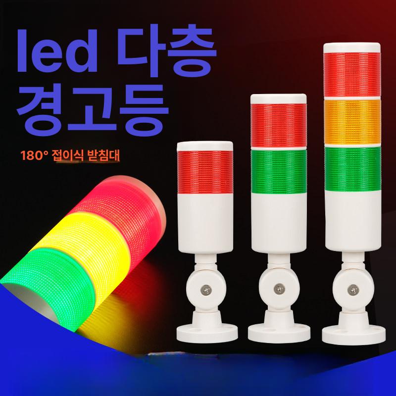 공장 경광등 알람 무음 안전 타워램프 기본 기계 삼색 레이어 산업용 주차장 출차주의등 - 상세 이미지 3