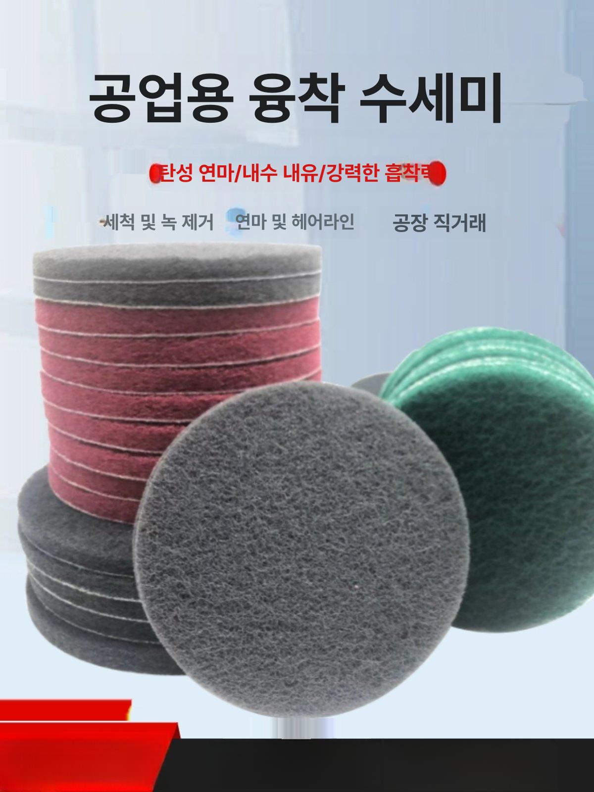 원형 광택사포 세트 찍찍이 샌딩패드 연마기 화이트 패드 목공 자동차 페이퍼 샌딩기 샌드 - 상세 이미지 2