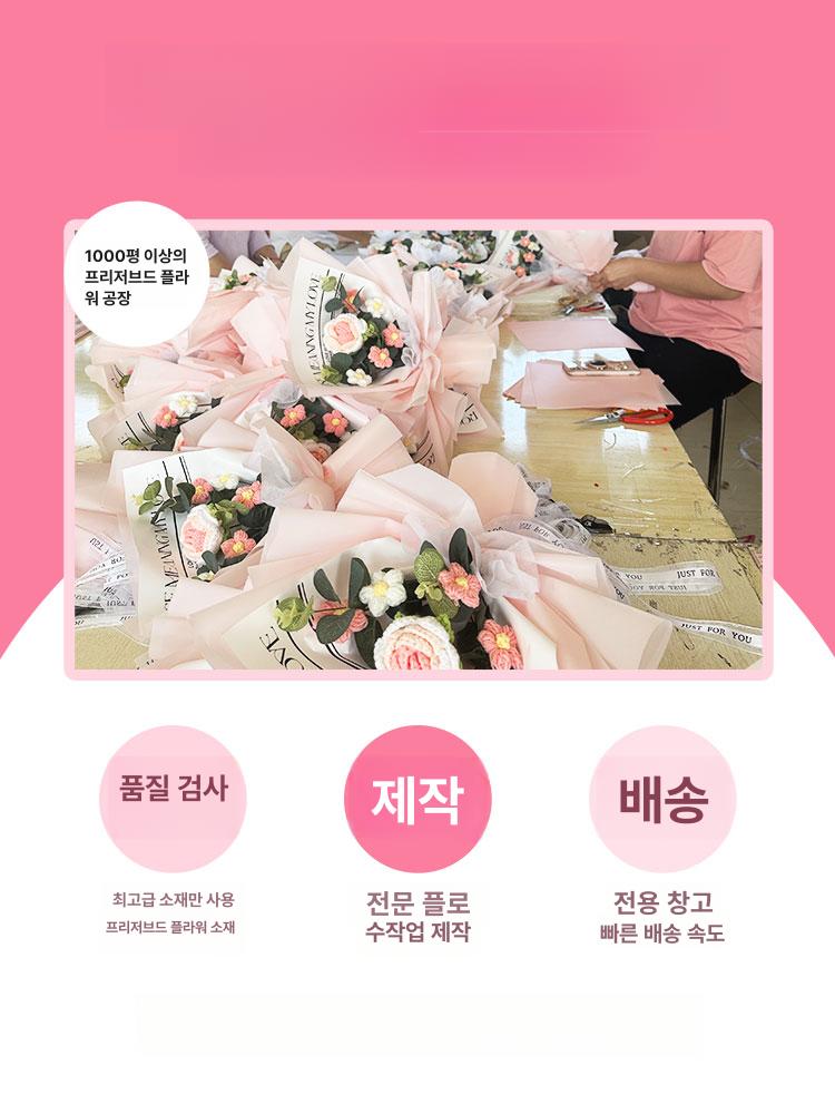 생일 뜨개꽃다발 완제품 부케 카네이션 핸드메이드 졸업식 프로포즈 뜨개질 뜨개 기념일 - 상세 이미지 4