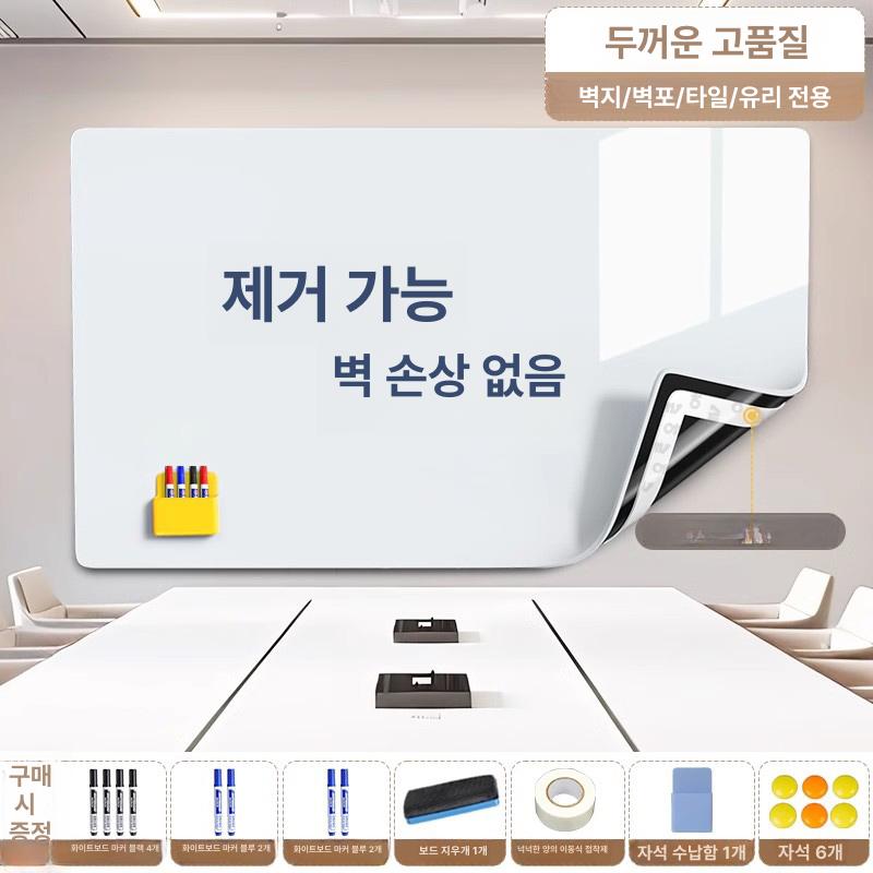 붙이는화이트보드 자석칠판 투명 보드판 사무실 학원 스케줄 식단표 - 상세 이미지 3