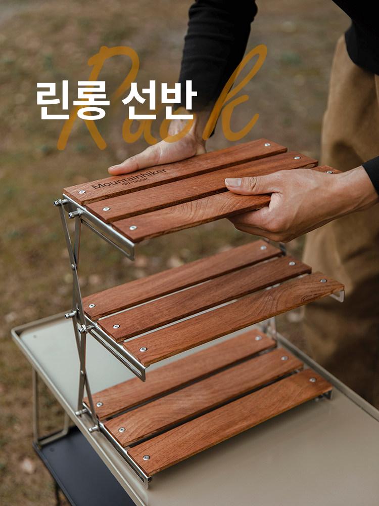 우드 접이식테이블 캠핑용 이동식 선반 원목 대형 롤 낚시 다용도 블랙 휴대용 캠핑 수납 - 상세 이미지 4