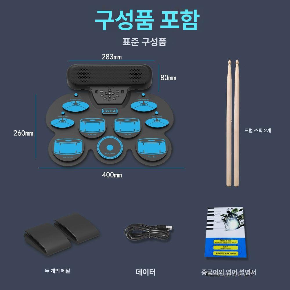 가정용 전자드럼 패드 초보자 성인 접이식 취미 풀세트 초보 퍼커션 드럼 연습 저소음 스틱 - 상세 이미지 5