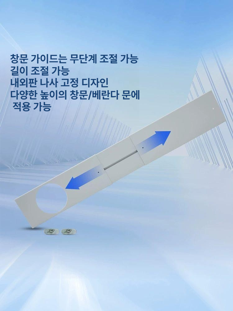 창문형 에어컨덮개 플라스틱 커버 방풍 실외기 차단막 보온 댐퍼 설치용 셀프시공 - 상세 이미지 4
