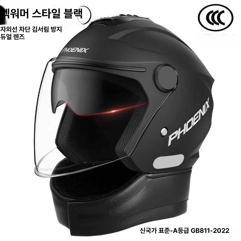 겨울용 보온 남성 전동 사계절용 슈프림 블랙 안티포그 - 상세 이미지 3