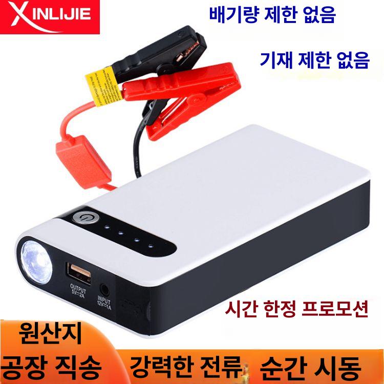 차량용 점프선 공기압 겨울철 점프 무선 선 시동 비상 휴대용 케이블 배터리 방전 - 상세 이미지 2