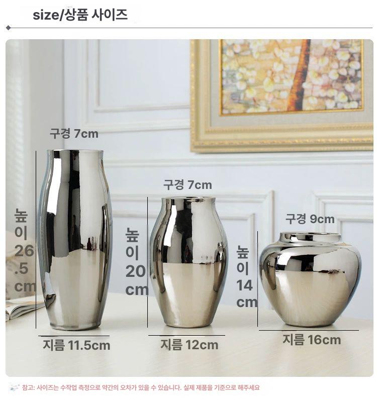 실버 꽃병 오브제 빈티지 홈 모던 세라믹 엔틱 소품 유리 심플 인테리어 꽃꽂이 대형 - 상세 이미지 4