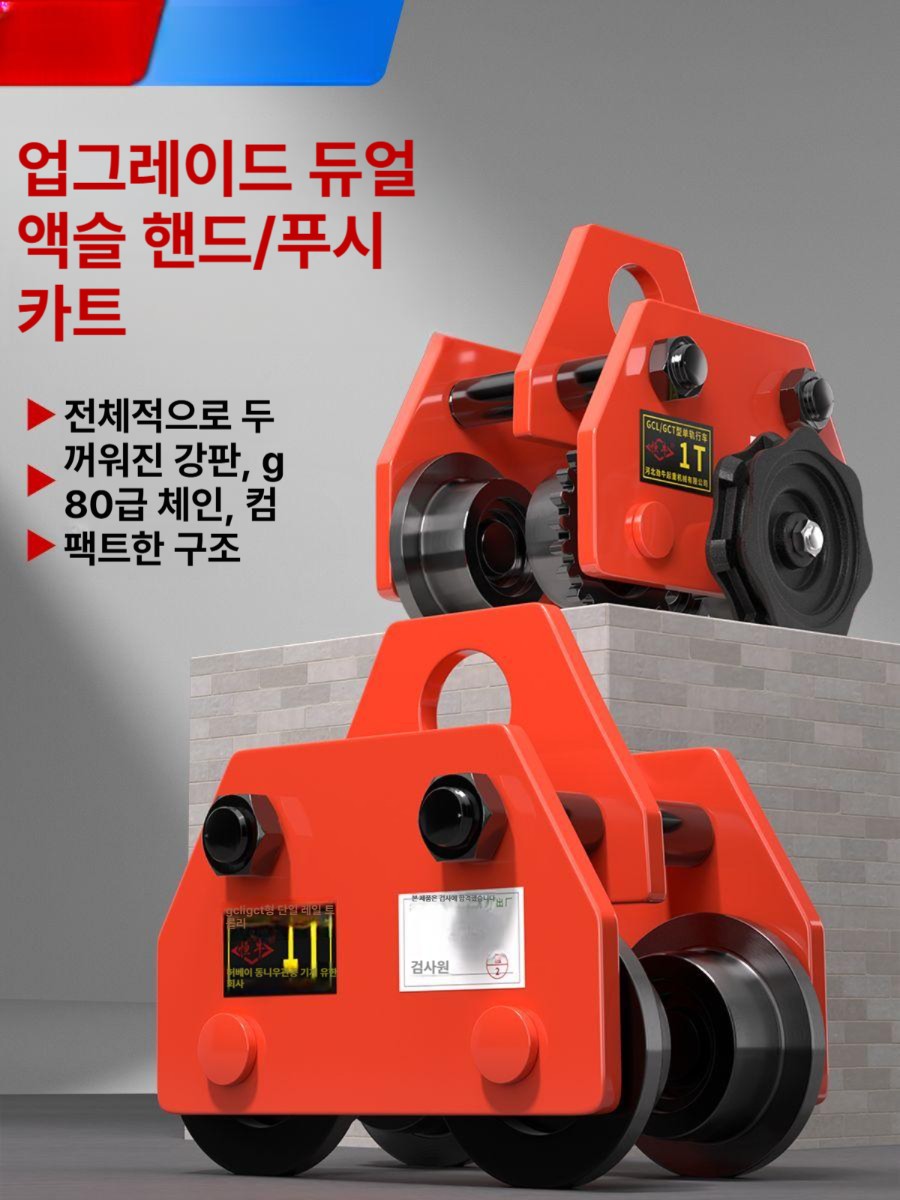 리프팅 호이스트 크레인 수동 체인 공장 리프트 이동식 겐트리크레인 무선 산업용 도르래 - 상세 이미지 2