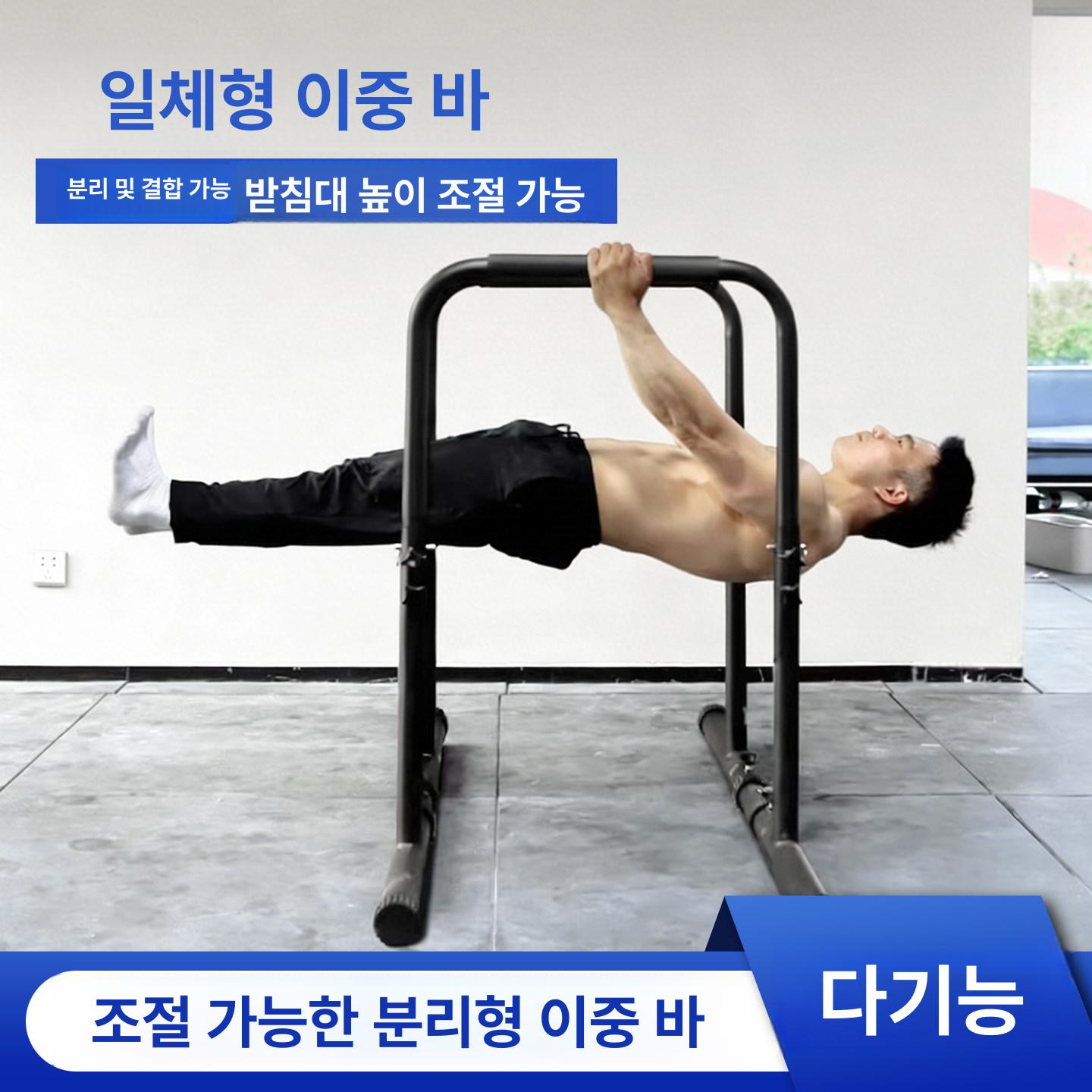 평행봉 딥스바 미니철봉 가정용 고정 기구 헬스 딥바 턱걸이 홈트레이닝 운동 블랙 베이스바 - 상세 이미지 2