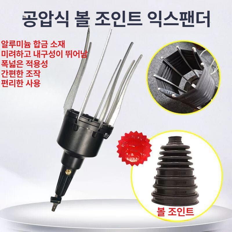 공압식 삽입기 등속조인트 정비 고무 케이지 세트 도구 교체 확장기 샤프트 조인트 확장 - 상세 이미지 2