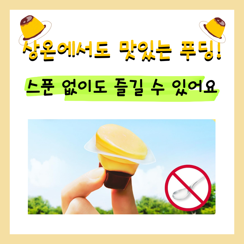 일본 글리코 초콧토 푸칭 푸딩 미니 커스터드 맛 20g 6개입 - 상세 이미지 2