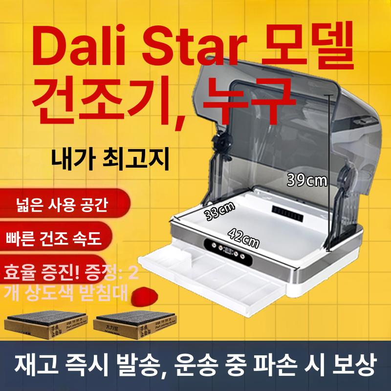 피규어 도색 건조기 부스 건조부스 페인트 도장 색칠 말리기 말리는 코팅 건프라 상자 건담 이미지 6