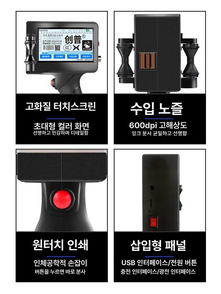 날인기 각인기 카트리지 휴대용 로고 인쇄기 잉크 세트 휴대용날인기 소형 제조일자 마킹머신 - 상세 이미지 3