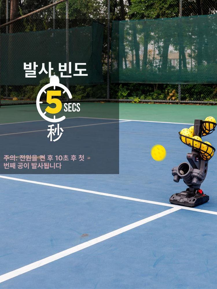 서브 기계 피클볼 오토머신 연습장비 훈련 런처 포구기 트레이너 자동 휴대용 트랙 리모컨 - 상세 이미지 4