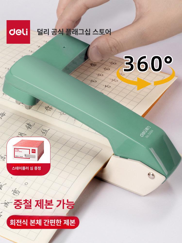 사무용 스테이플러 회전식 학교 각도조절 중철 360도 도구 오피스용 휴대용 호치키스 - 상세 이미지 2