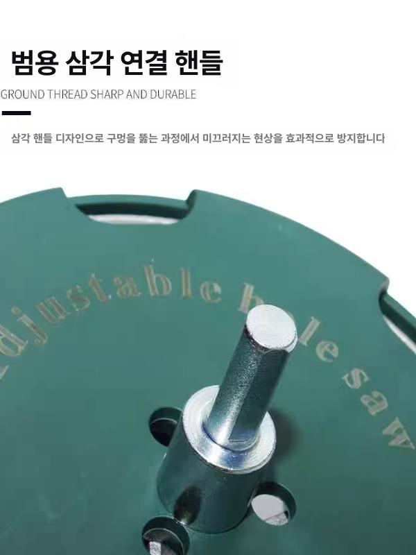 목공 홀쏘 드릴 만능 오프너 드릴날 천공 가변 멀티 드릴비트 원형 구멍 임팩 스텐 홀커터 - 상세 이미지 5