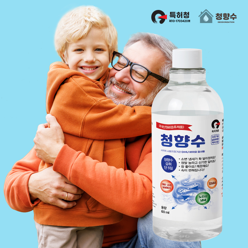 노인냄새제거 소변냄새제거 청향수 요실금 체취 - 상품 이미지