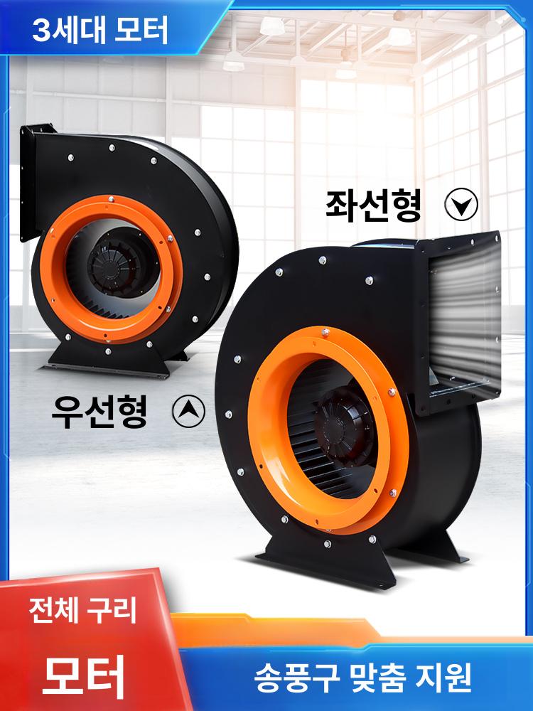 창문 시로코팬 배풍기 보강형 강화형 배출 매장 화장실 미니 흡출기 환기 닥트 연기배출 - 상세 이미지 2